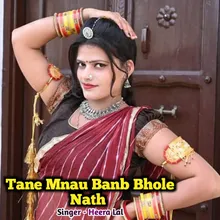 Tane Mnau Banb Bhole Nath